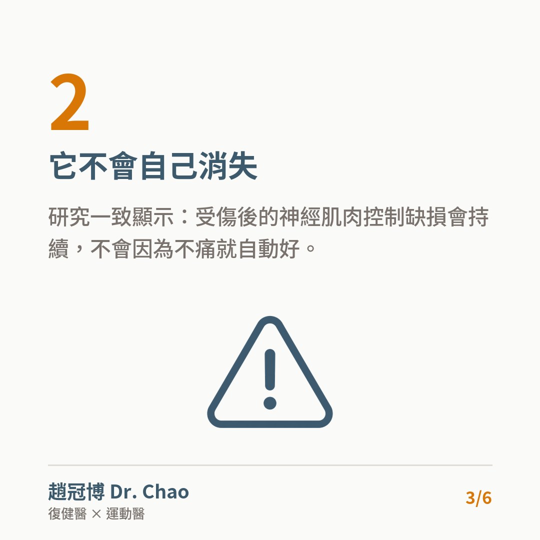 它不會自己消失