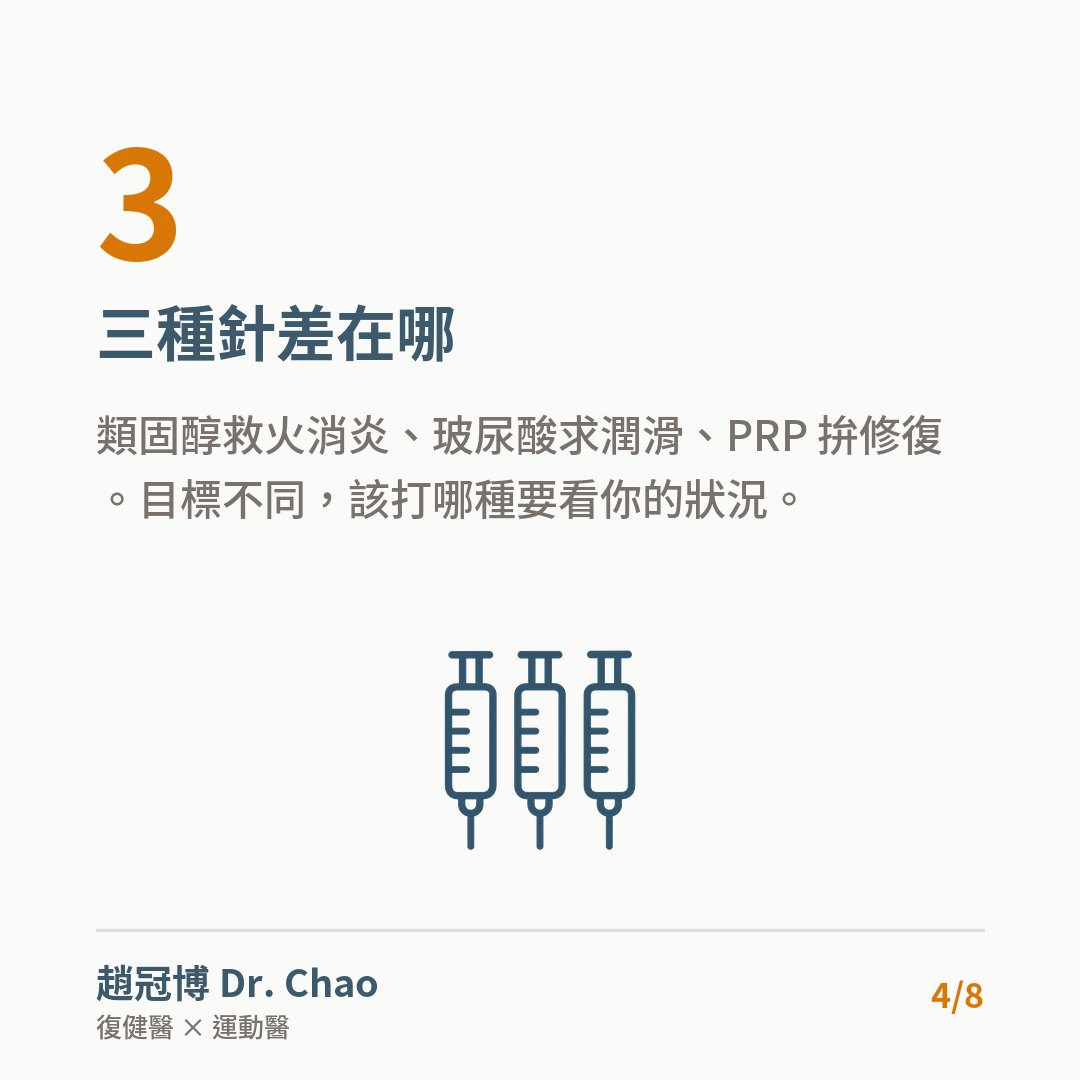 三種針差在哪