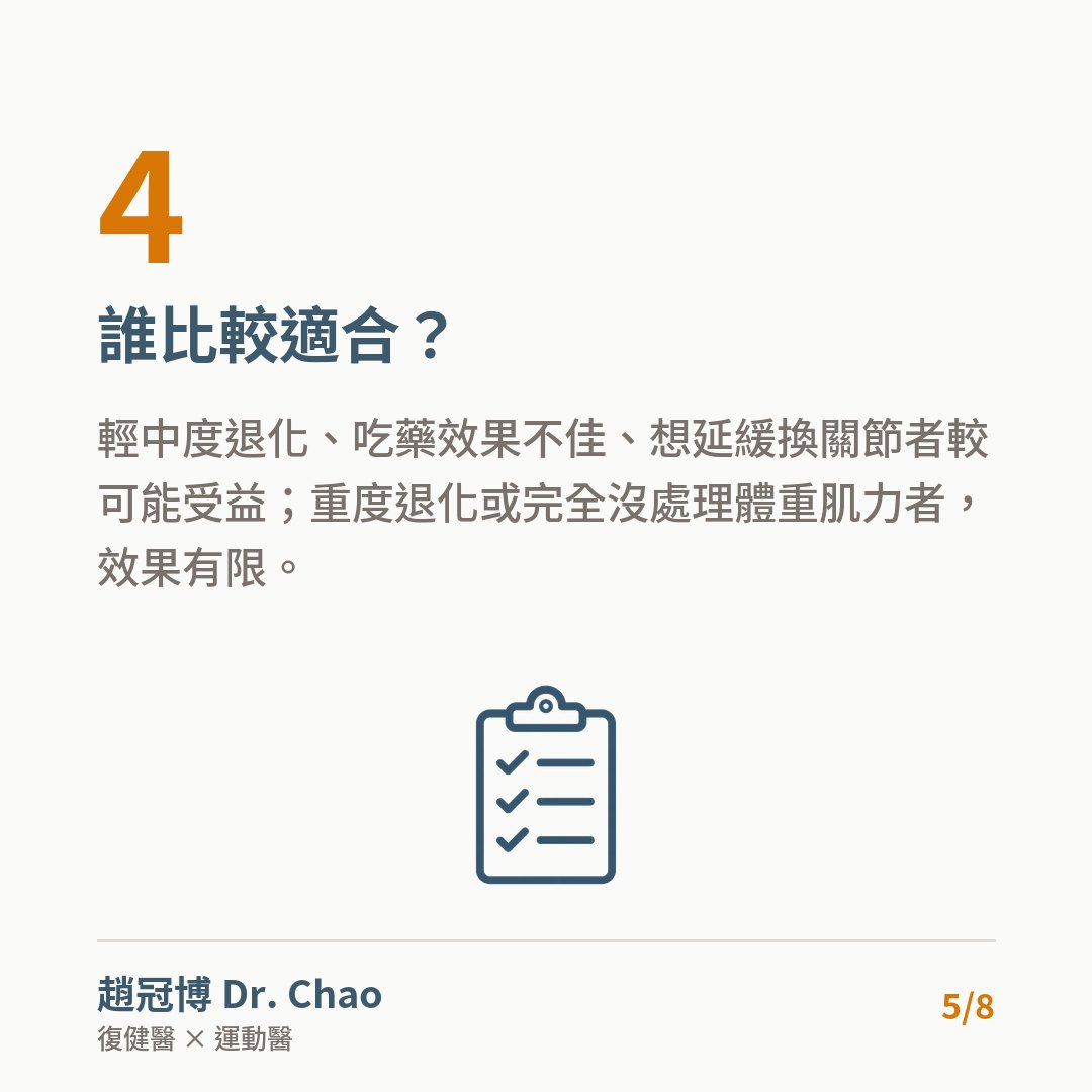 誰比較適合
