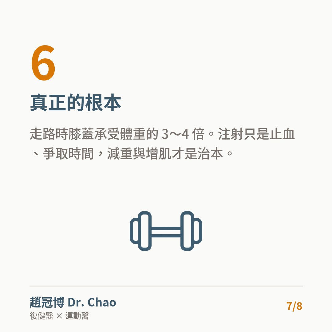 真正的根本
