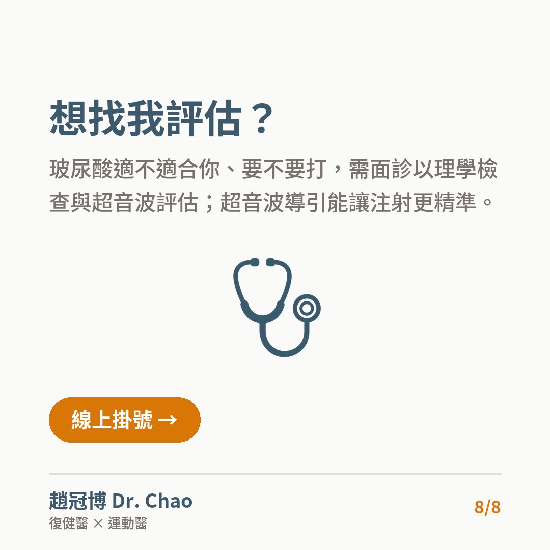 想找我評估