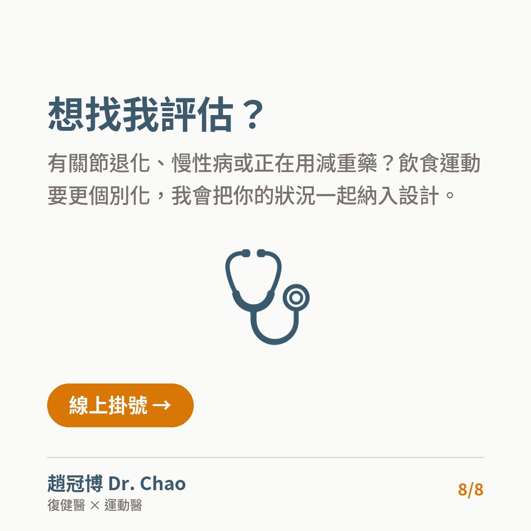想找我評估？