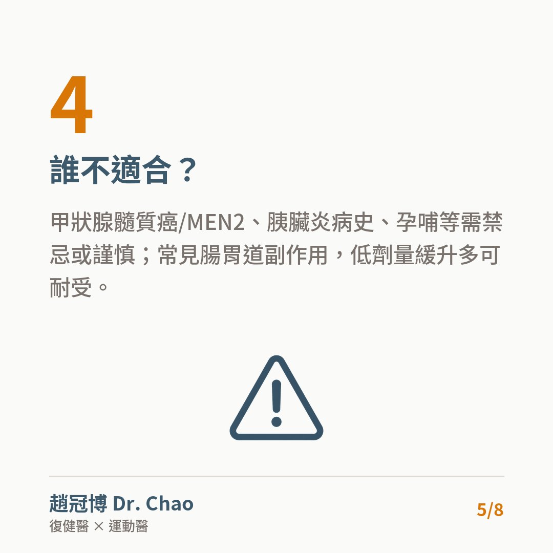 誰不適合？