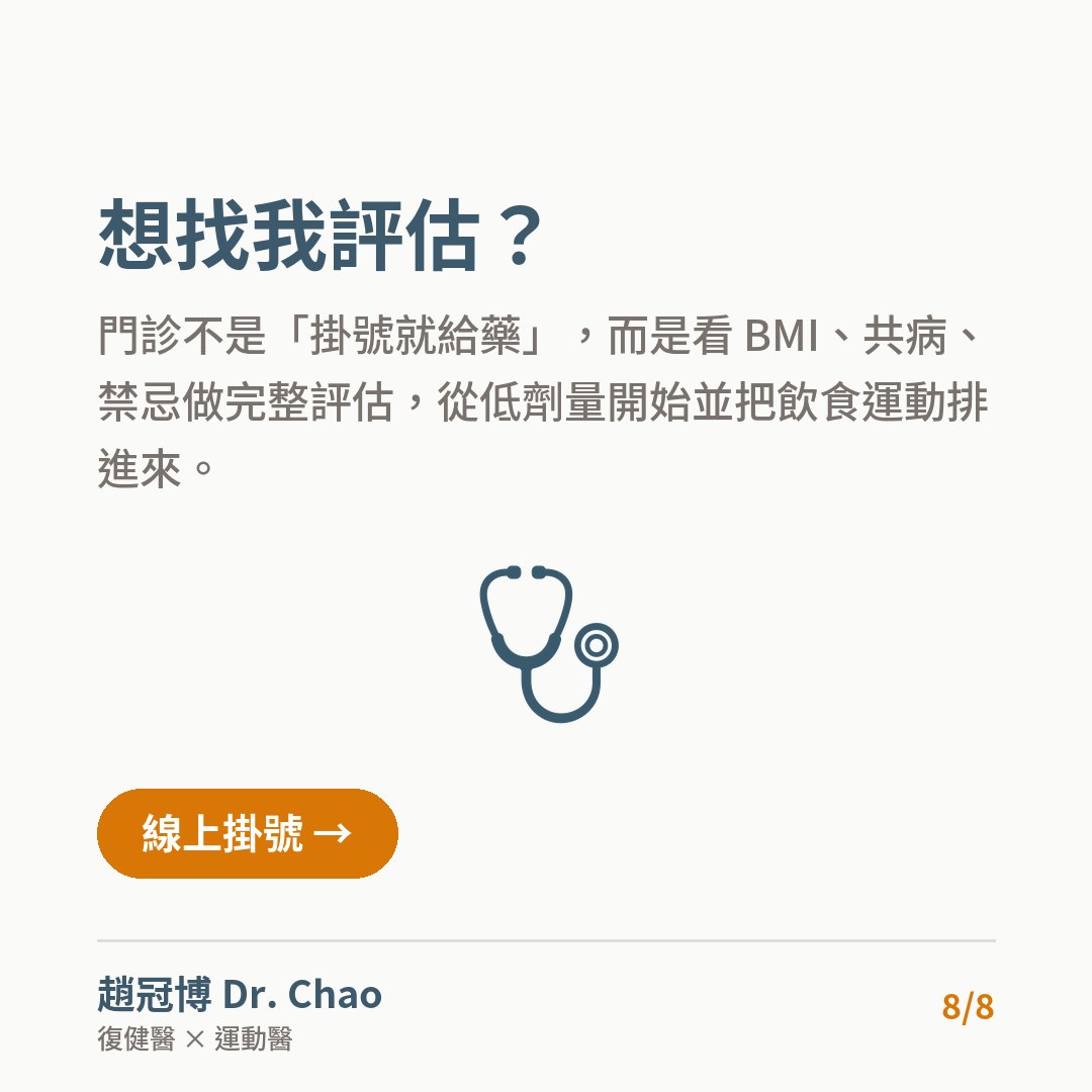 想找我評估？