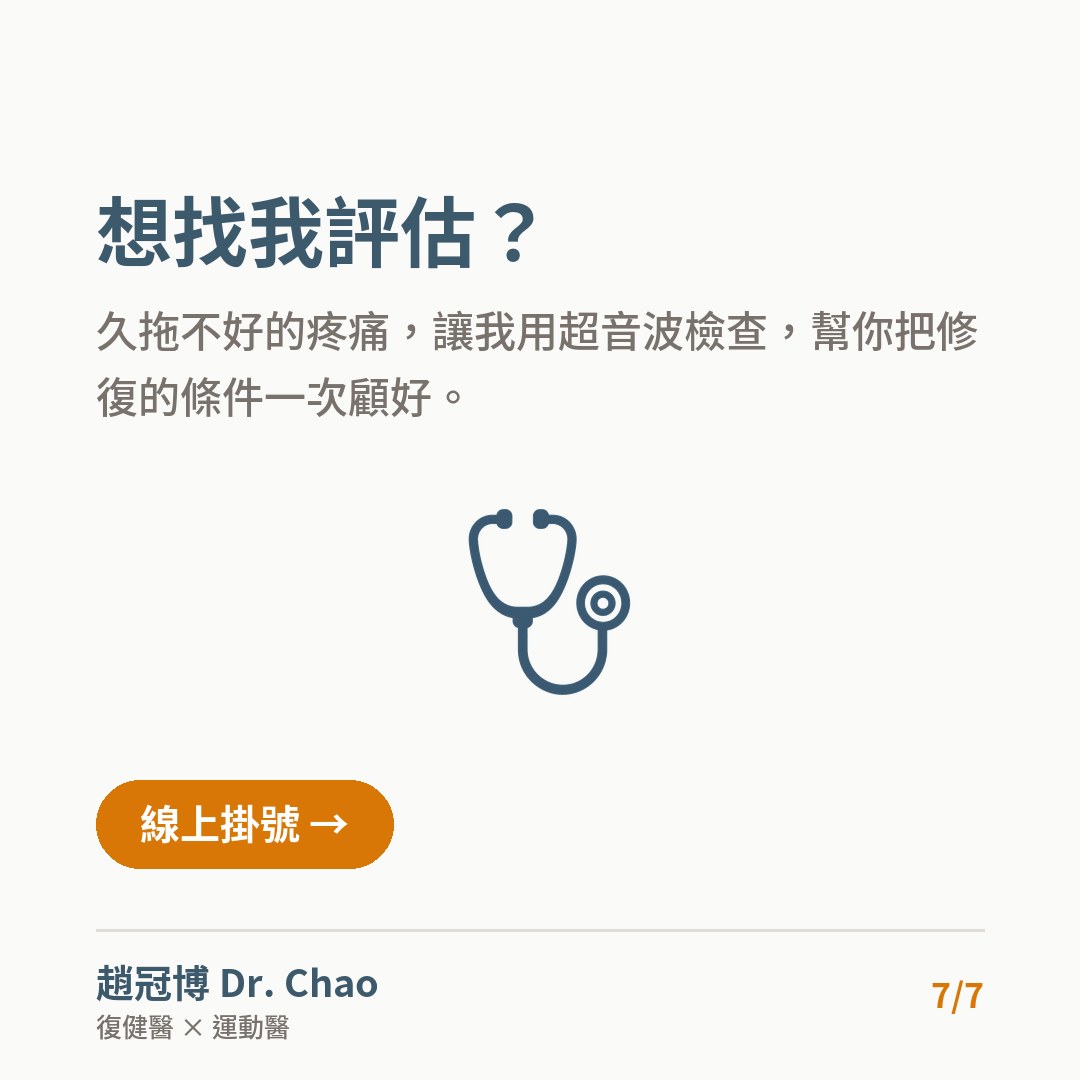 想找我評估？